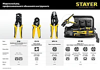 CS-10 пресс-клещи для втулочных наконечников 0.25 - 10 мм.кв, STAYER Professional