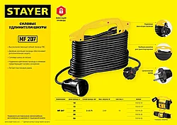 Силовой удлинитель-шнур STAYER ПВС 2x0.75 50м, 2200Вт на рамке, MF 207