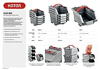 KETER Clickbin 0.45 л, набор лотков для хранения, 4 шт.