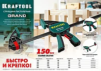 GP-300/85 струбцина пистолетная 300/85 мм, KRAFTOOL