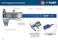 ЗУБР ШЦЦ-I-200-0,01 электронный штангенциркуль, нерж сталь, 200мм