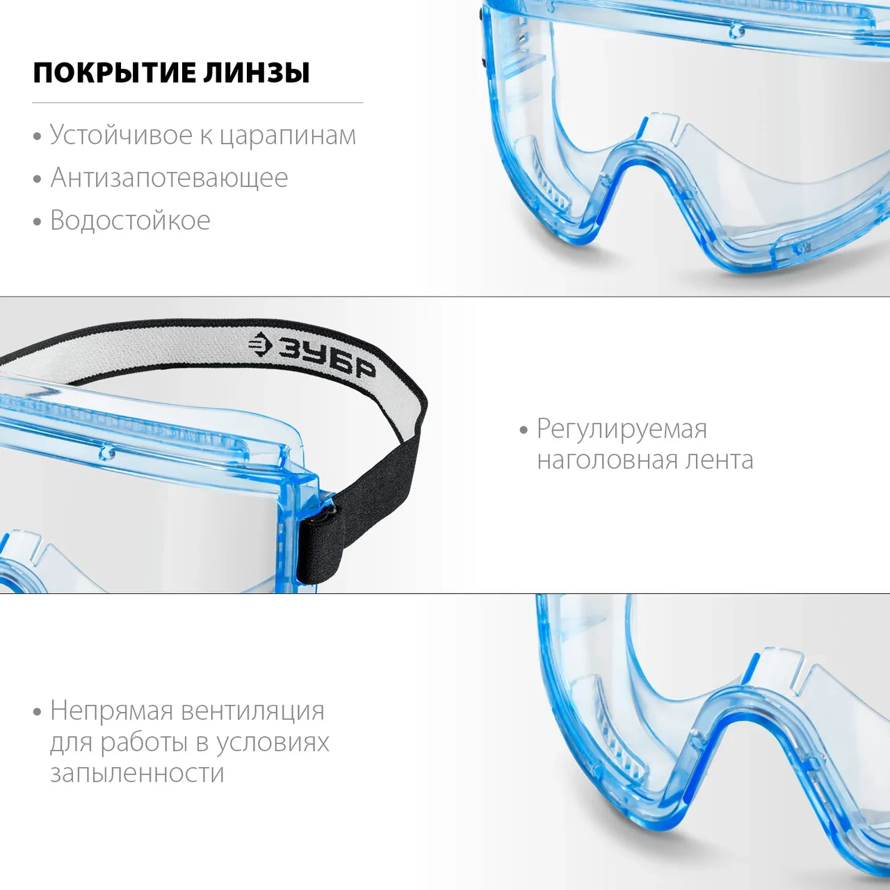 Панорамные защитные очки ЗУБР ПРОФИ 5, линза с антизапотевающим покрытием, закрытого типа с непрямой - фото 1 - id-p205306943