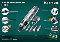 ID-6 отвертка ударно-поворотная 6 предм., KRAFTOOL