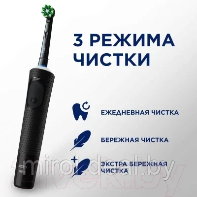 Электрическая зубная щетка Oral-B Vitality PRO D103.413.3 - фото 5 - id-p205320990