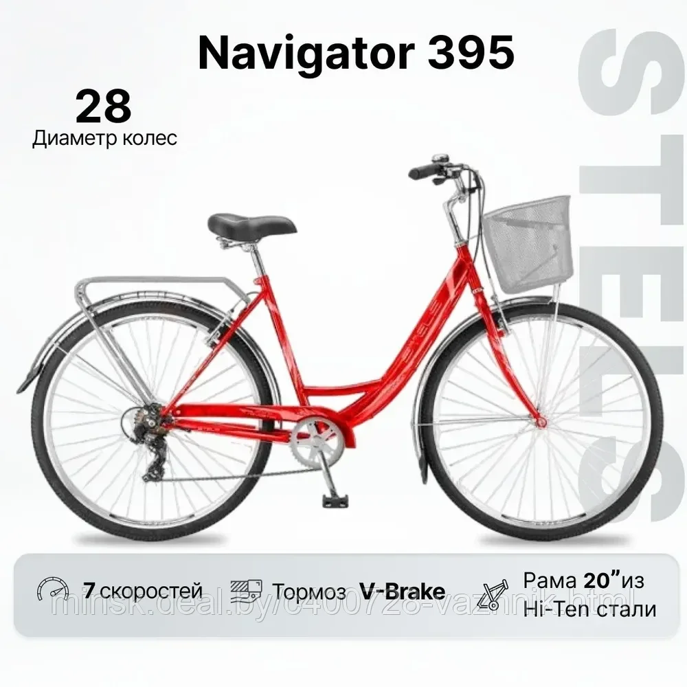 Городской Велосипед STELS колесо 28 Navigator 395 рама 20, 28, 2023 красный - фото 1 - id-p205321698