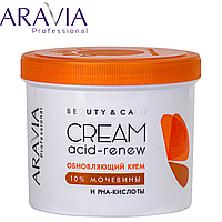 Крем обновляющий с PHA-кислотами и мочевиной (10%) Acid-renew Cream ARAVIA Professional