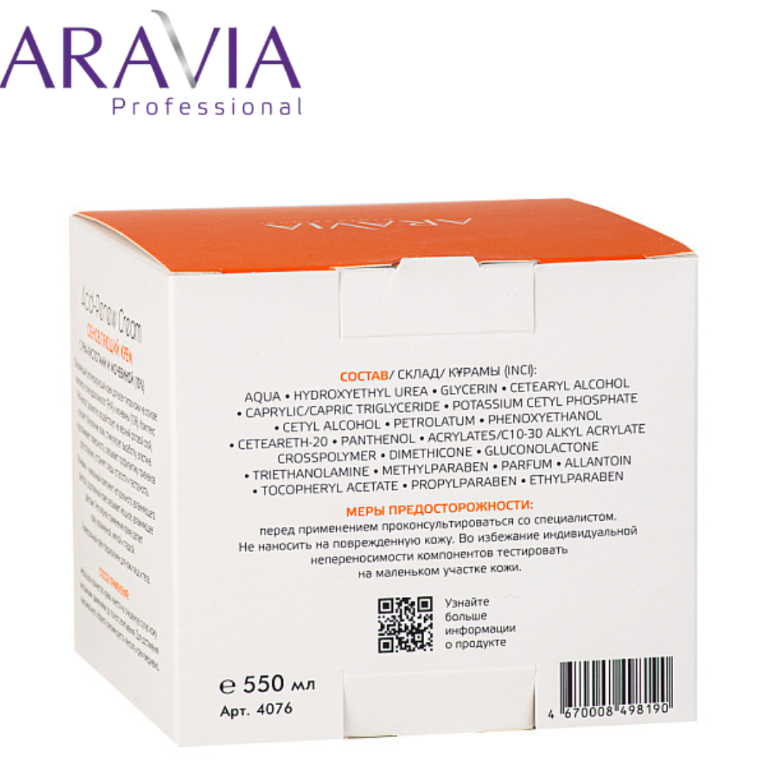 Крем обновляющий с PHA-кислотами и мочевиной (10%) Acid-renew Cream ARAVIA Professional - фото 7 - id-p205321759