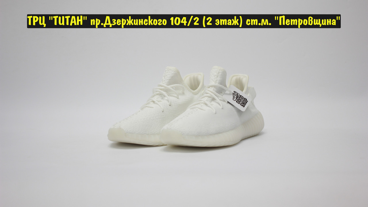 Кроссовки Adidas Yeezy Boost 350V2 All White 2 - фото 5 - id-p151004974