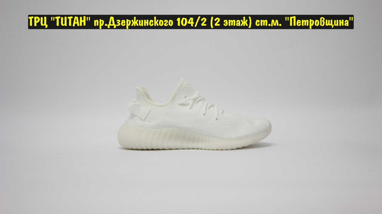 Кроссовки Adidas Yeezy Boost 350V2 All White 2 - фото 2 - id-p151004974