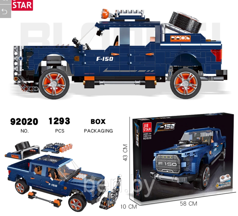 92020 Конструктор JIE STAR "FORD RAPTOR F150", 1293 деталей, аналог LEGO Technic - фото 6 - id-p205321163