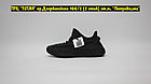 Кроссовки Adidas Yeezy Boost 350v2 Pirate Black, фото 3