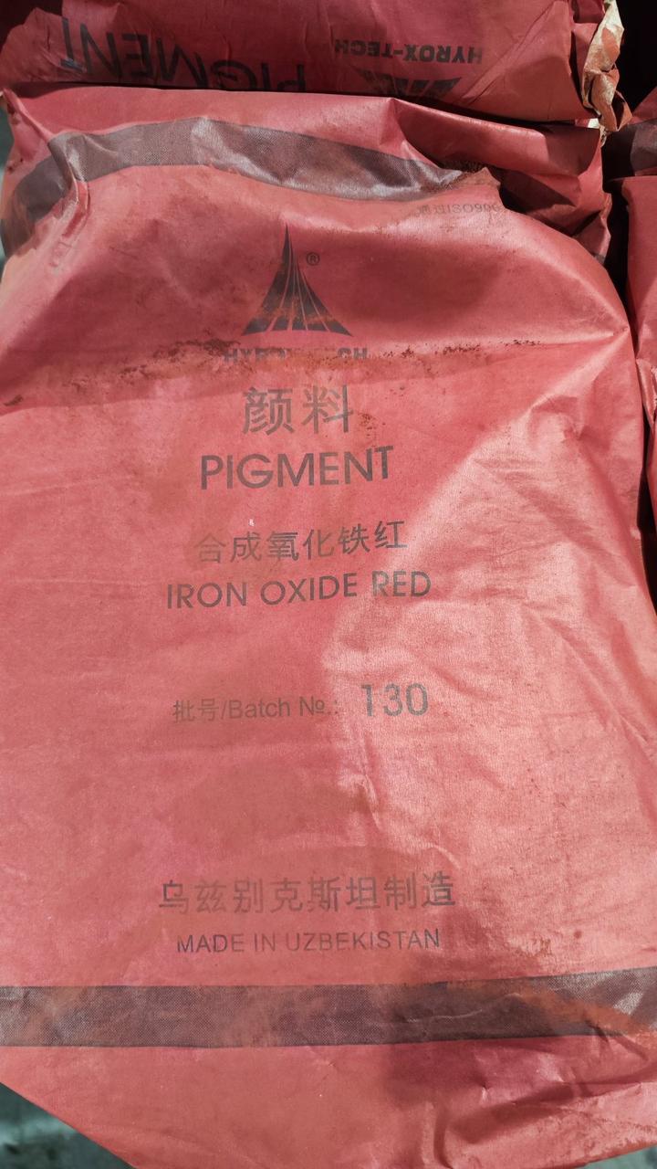 Пигмент оксида железа красный 130 (мешок 25 кг) - фото 1 - id-p104520688
