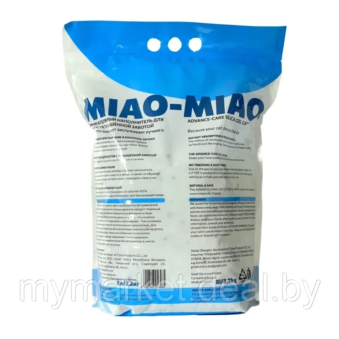 Наполнитель силикагелевый MIAO-MIAO впитывающий 8 Л/3,2 кг. - фото 5 - id-p205368368