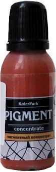 Пигмент концентрированный универсальный Pigment KolerPark КАШТАН 20 мл - фото 1 - id-p205397290