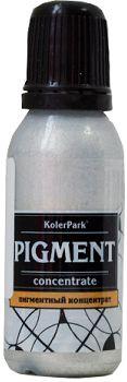 Пигмент концентрированный универсальный Pigment KolerPark СЕРЕБРО 20 мл - фото 1 - id-p205397552