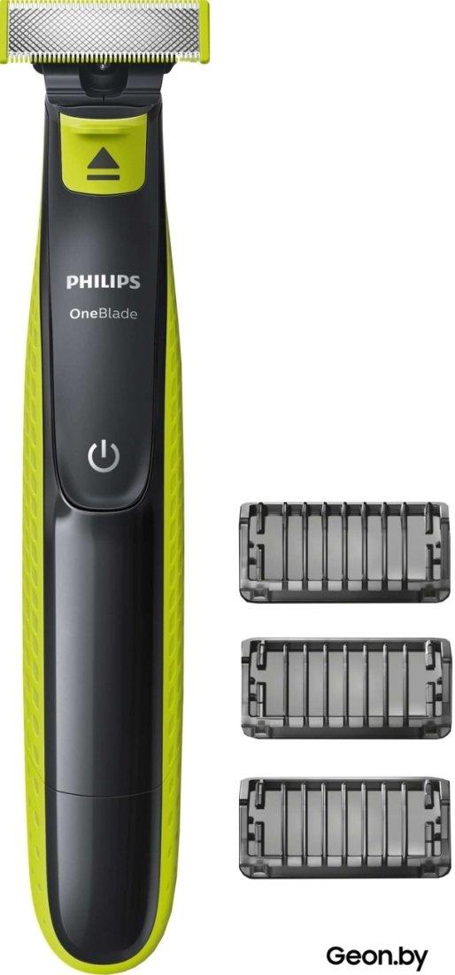 Машинка для стрижки Philips OneBlade QP2520/20