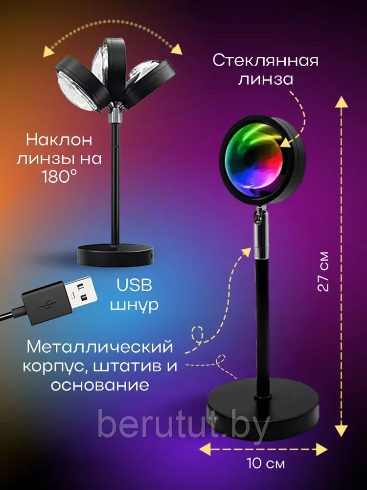 Проекционный светильник USB проектор атмосферная лампа для фото Sunset Lamp с пультом 16 цветов/ тик ток лампа - фото 2 - id-p205461681