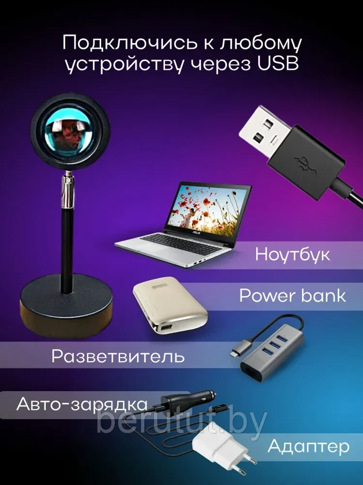 Проекционный светильник USB проектор атмосферная лампа для фото Sunset Lamp с пультом 16 цветов/ тик ток лампа - фото 3 - id-p205461681