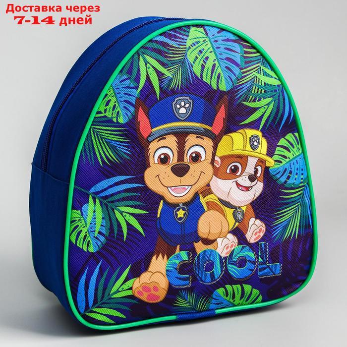 Рюкзак детский "Cool", Щенячий патруль - фото 1 - id-p205279772