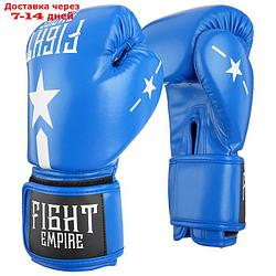 Перчатки боксёрские FIGHT EMPIRE, 16 унций, цвет синий