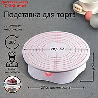 Подставка для торта вращающаяся с разлиновкой и стопером, 32×10 см,цвет МИКС