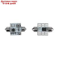 Автолампа светодиодная C5W, 6 SMD, 36 мм, 12 В, мульти свечение, пульт, набор 2 шт