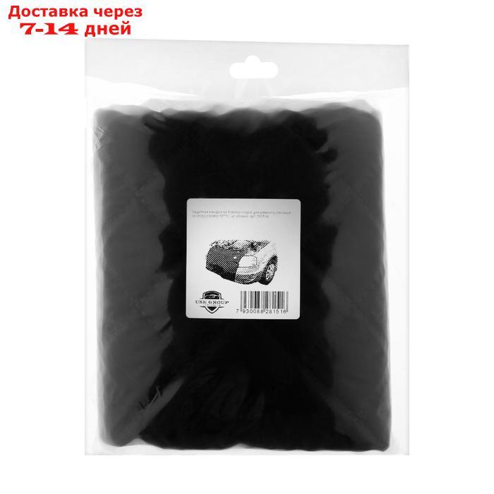 Защитная накидка на бампер-коврик для ремонта, размер 90х70, черный - фото 5 - id-p205278083