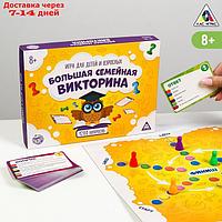 Настольная подарочная игра "Большая семейная викторина"