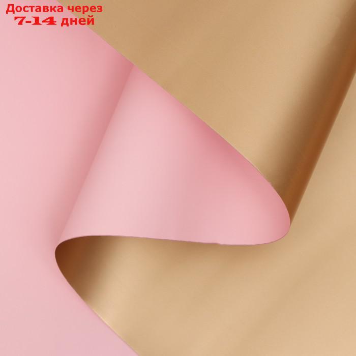 Пленка матовая для цветов, двухсторонняя,"Аура", розовый - золото, 57 см х 5 м - фото 3 - id-p205279226