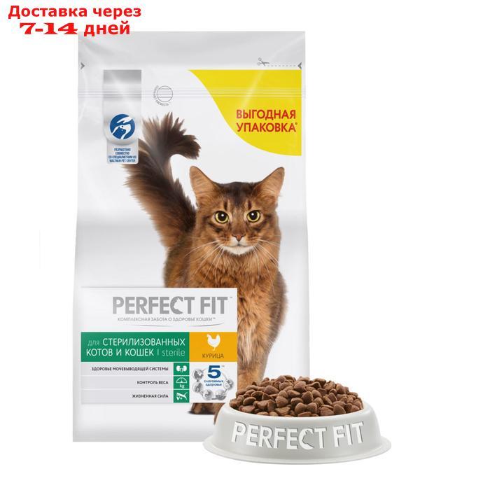 Сухой корм Perfect Fit для стерилизованных кошек, курица, 2,5 кг - фото 3 - id-p205279257