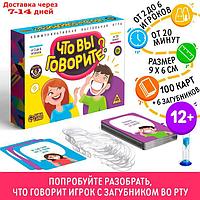 Настольная игра "Что вы говорите?", 12+