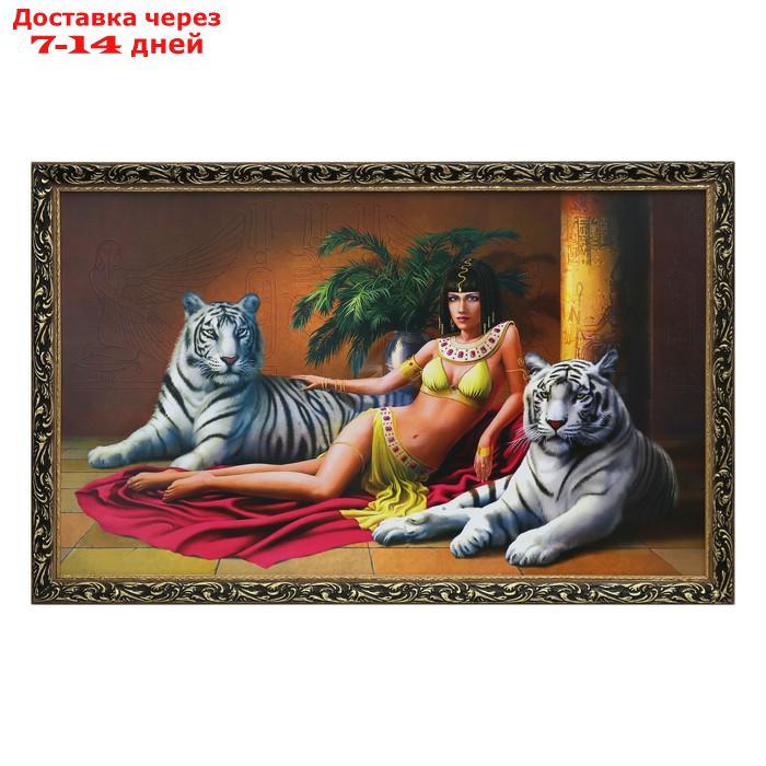 Картина "Клеопатра с альбиносами" 67х107 см - фото 1 - id-p205278498