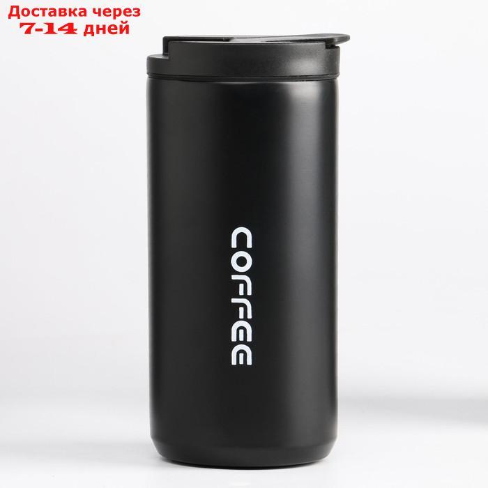 Термокружка COFFEE 400 мл, сохраняет тепло 8 ч 7.2х16 см - фото 1 - id-p205279593