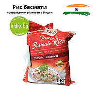 Рис Басмати длиннозерный Steamed Indian Basmati Rice "JFK", 1 кг