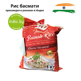 Рис Басмати длиннозерный Steamed Indian Basmati Rice "JFK", 1 кг