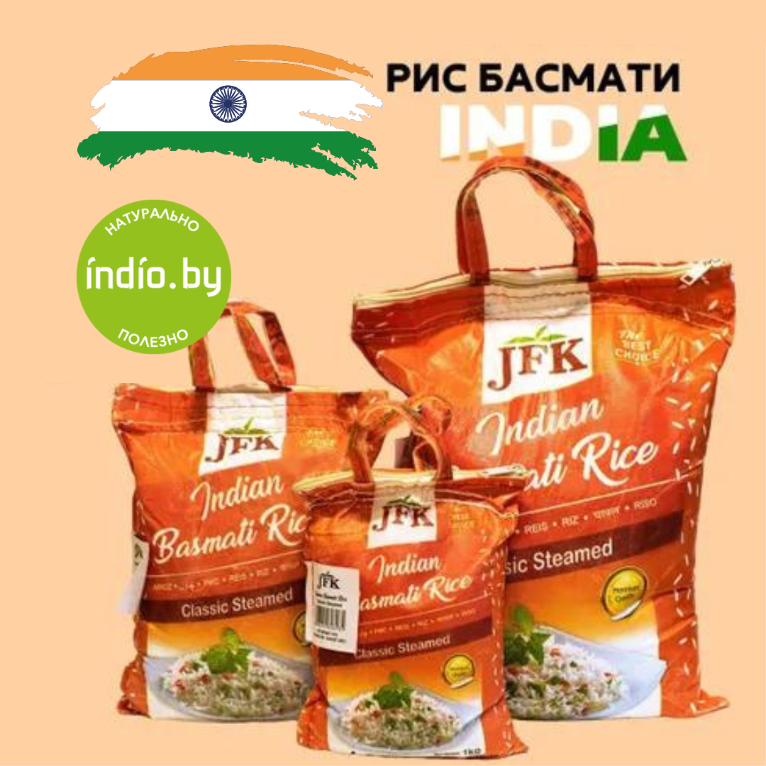 Рис Басмати длиннозерный Steamed Indian Basmati Rice "JFK", 5 кг - фото 2 - id-p205479946