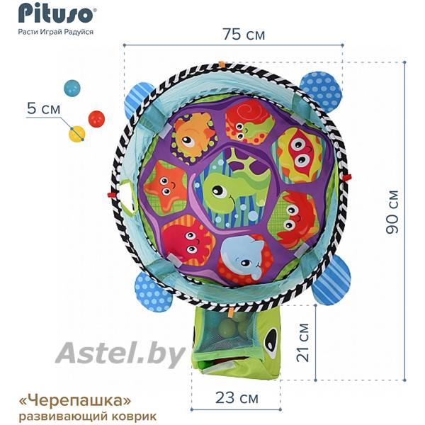 Развивающий коврик PITUSO Черепашка 3в1 (+30 шаров ) 88967 - фото 6 - id-p205480448