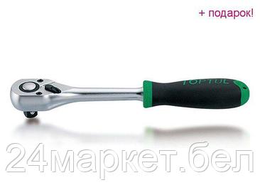 TOPTUL Тайвань Трещотка 3/8" 36зуб. 200мм TOPTUL (CJBG1220)