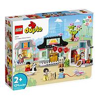 Lego Duplo 10411 Изучаем китайскую культуру