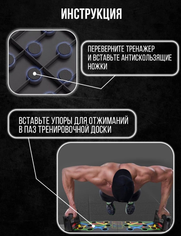 Платформа (тренажер) для отжиманий 12 позиций Training System / Спортивная доска с упорами - фото 4 - id-p205482604