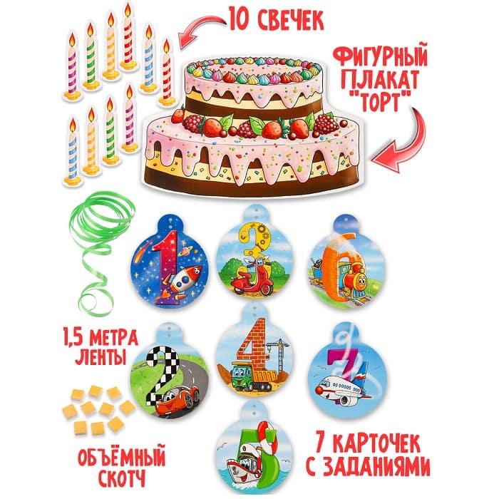 Игровой календарь с заданиями «Праздничный торт» для мальчиков - фото 2 - id-p205482619