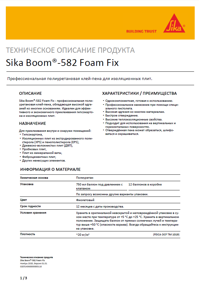 Клей-пена подпистолет Sika Boom 582 Foam Fix 750 мл - фото 2 - id-p205512493