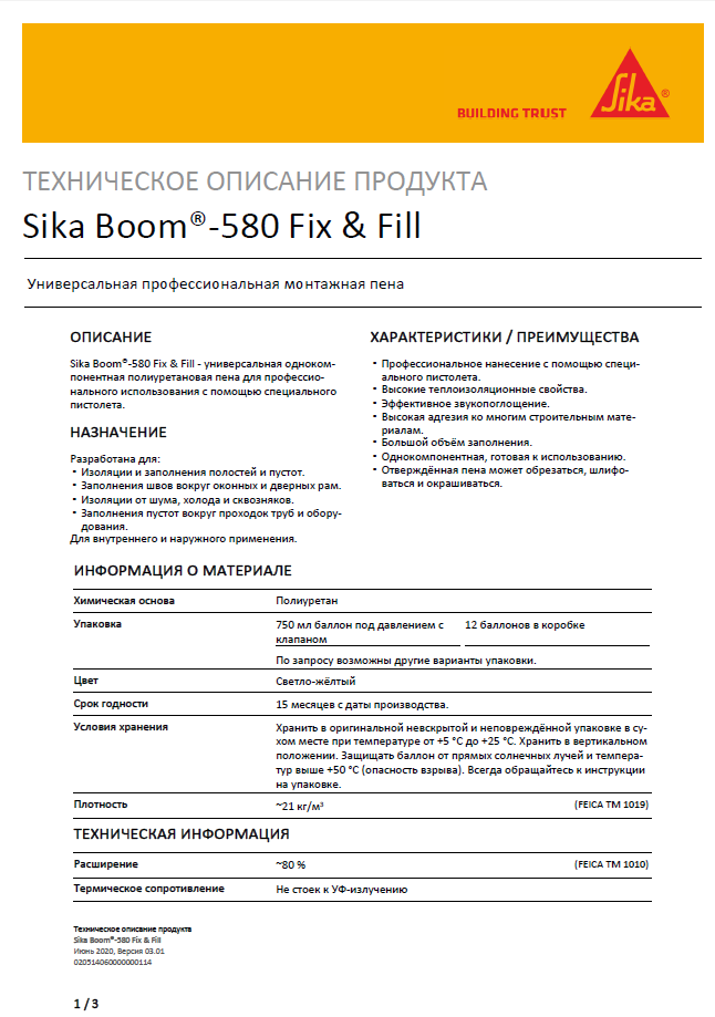 Пена монтажная под пистолет Sika Boom 580 Fix & Fill 750 мл - фото 2 - id-p205515175