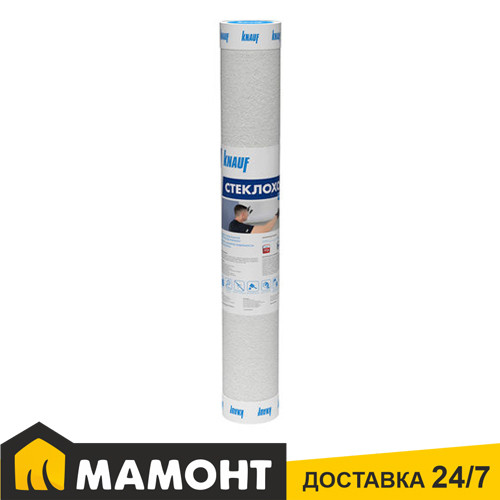 Стеклохолст малярный Knauf, 35 г/м.кв (50 м.кв.)