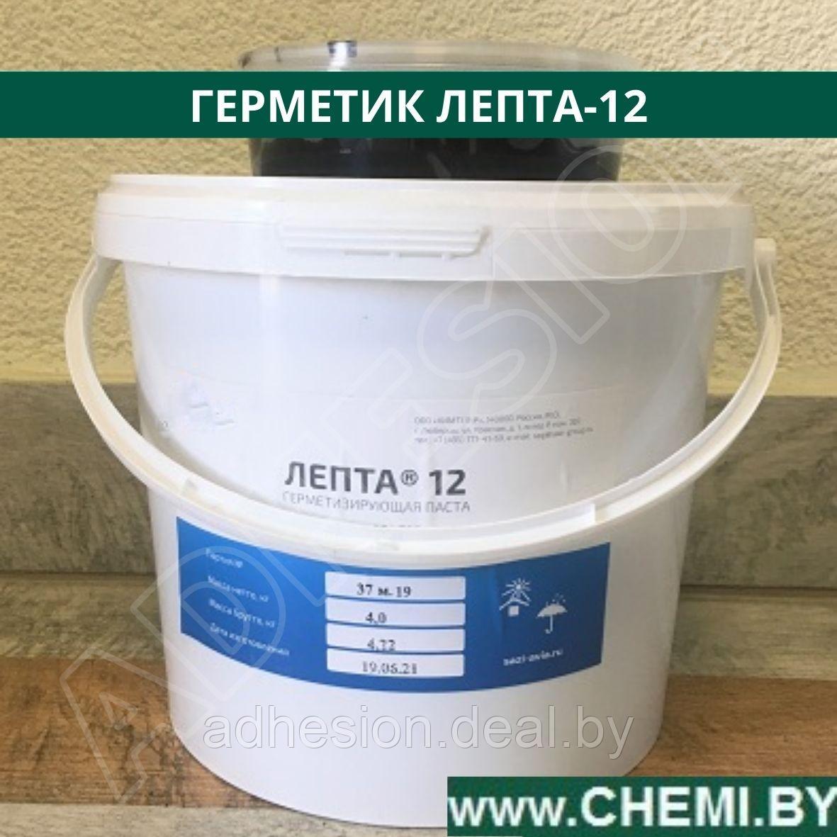 Герметик Лепта-12, 4,6 кг