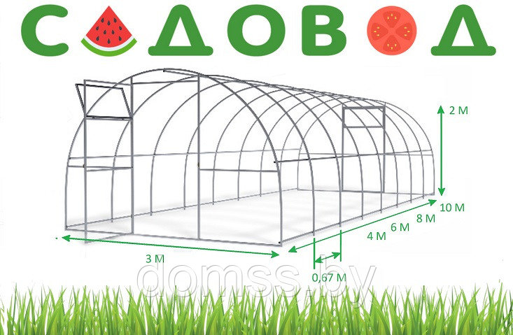 Теплица из оцинкованной трубы 20х20мм 3х2х4м КАРКАС, обрешетка 0,67м СТ. Теплица Садовод Элит 4х3х2м - фото 1 - id-p36439254