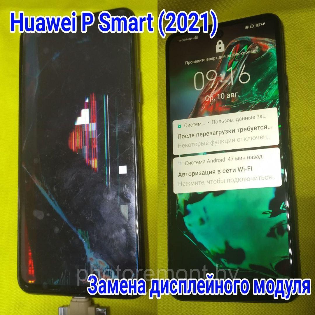 Ремонт Huawei P Smart (2021) в Минске