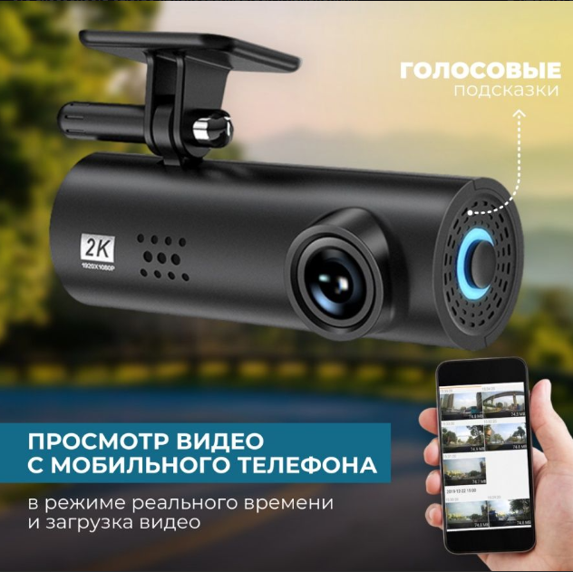 Автомобильный видеорегистратор LF9 Pro (Wi-FI управление, режим день/ночь G-sensor, 1080P) - фото 1 - id-p205565715
