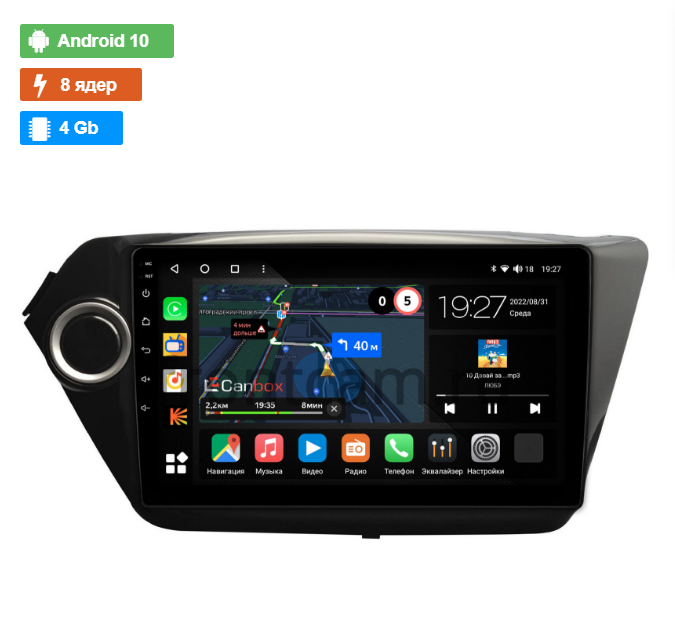 Штатная магнитола Kia Rio III 2011-2017 Canbox на Android 10 (4G-SIM, 4/64, DSP, QLed)