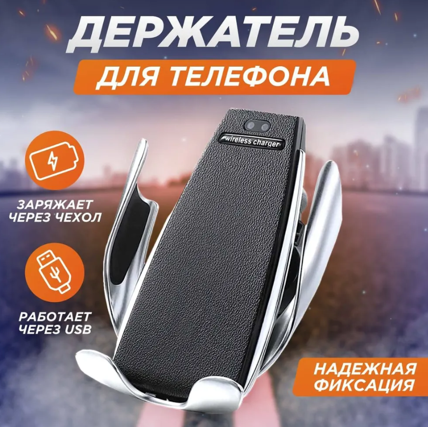 Беспроводная зарядка держатель для смартфона Smart Sensor S5 Золото - фото 7 - id-p205579408